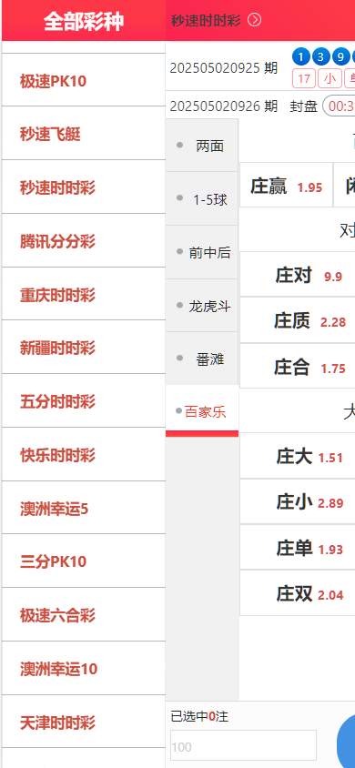 图片[15]-天恒系统、九游会信用盘源码、多种游戏彩种、采集修复本地可控可二开对接任意真人-高山源码