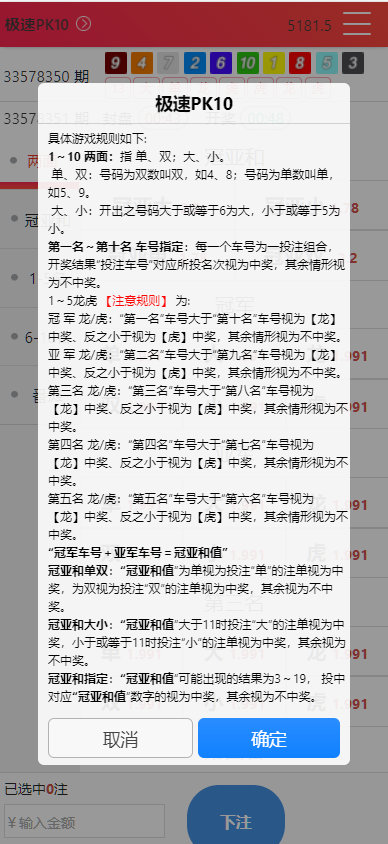 图片[11]-天恒系统、九游会信用盘源码、多种游戏彩种、采集修复本地可控可二开对接任意真人-高山源码
