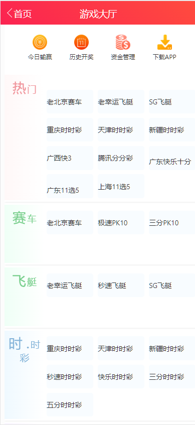 图片[13]-天恒系统、九游会信用盘源码、多种游戏彩种、采集修复本地可控可二开对接任意真人-高山源码