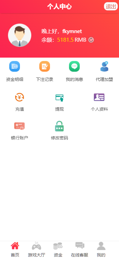 图片[14]-天恒系统、九游会信用盘源码、多种游戏彩种、采集修复本地可控可二开对接任意真人-高山源码