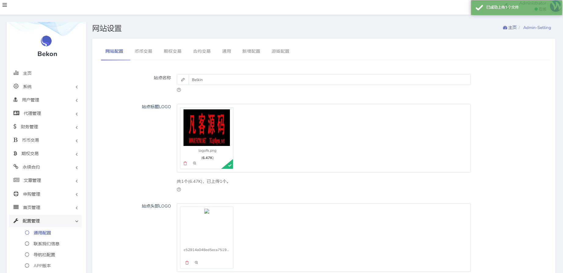 图片[10]-二开版海外交易所系统/区块链交易所/质押挖矿/15国语言-高山源码