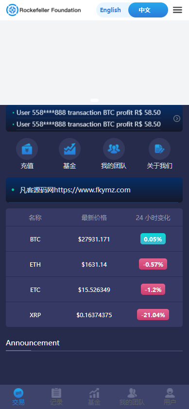 图片[5]-多语言海外微盘交易系统源码虚拟币比特币BTC微盘+代理模式后台可控杀！-高山源码
