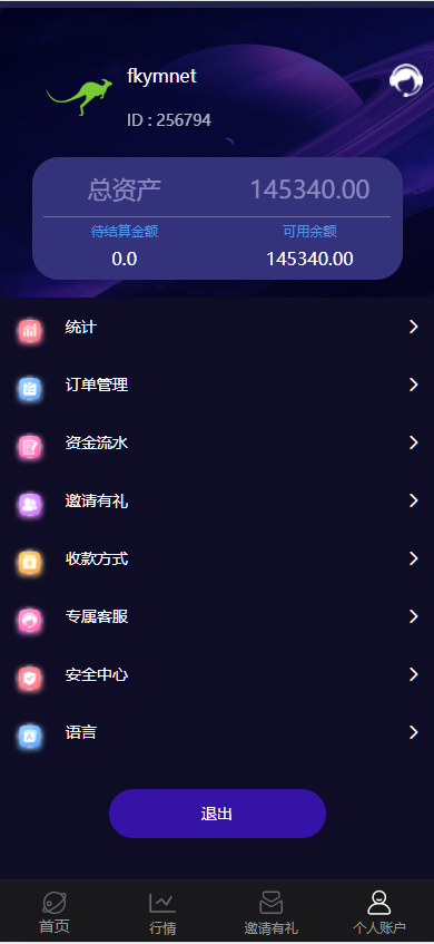 图片[1]-多语言外汇微盘微交易所源码/单控点控+代理分销+阿里云k线数据/前端html后端PHP-高山源码