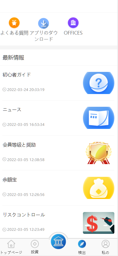 图片[2]-多语言版投资理财系统、项目投资源码、理财投资源码、虚拟产品投资项目、每日返利、投资金融、带积分商城-高山源码