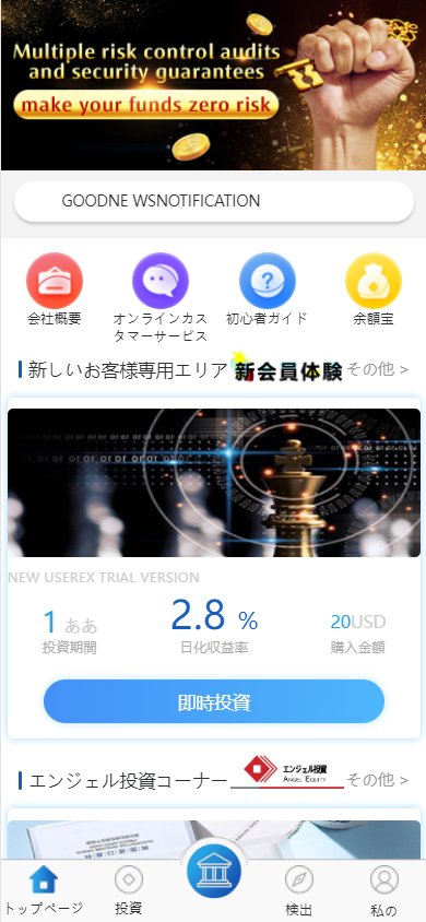 图片[4]-多语言版投资理财系统、项目投资源码、理财投资源码、虚拟产品投资项目、每日返利、投资金融、带积分商城-高山源码