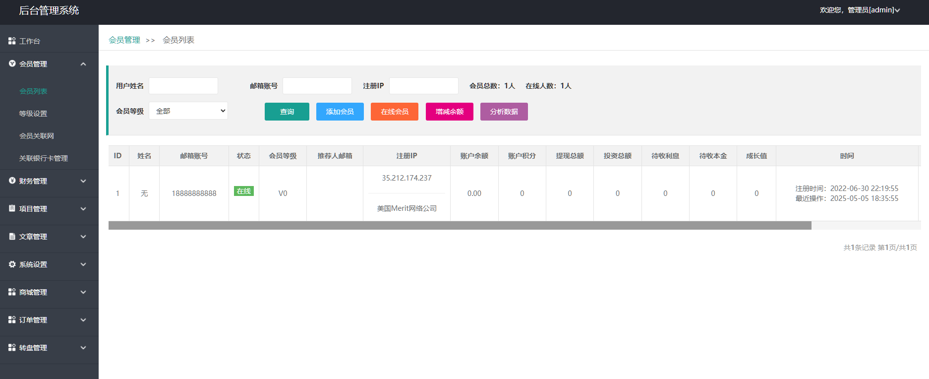 图片[11]-多语言版投资理财系统、项目投资源码、理财投资源码、虚拟产品投资项目、每日返利、投资金融、带积分商城-高山源码
