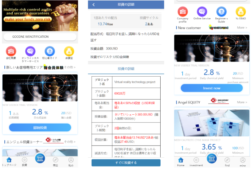 多语言版投资理财系统、项目投资源码、理财投资源码、虚拟产品投资项目、每日返利、投资金融、带积分商城-高山源码