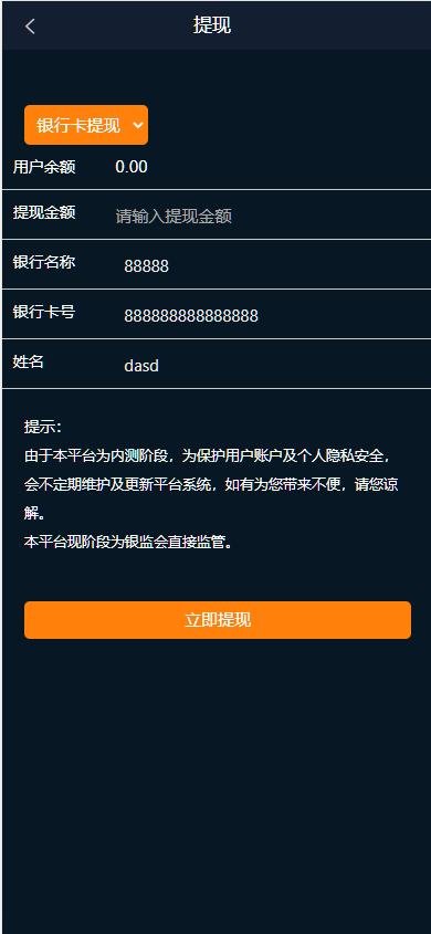 图片[2]-3语言新能源投资系统，微盘系统、交易利息宝、理财系统源码-高山源码