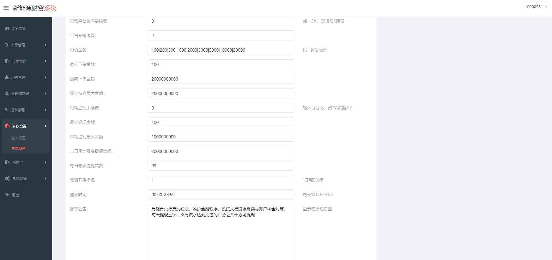 图片[9]-3语言新能源投资系统，微盘系统、交易利息宝、理财系统源码-高山源码