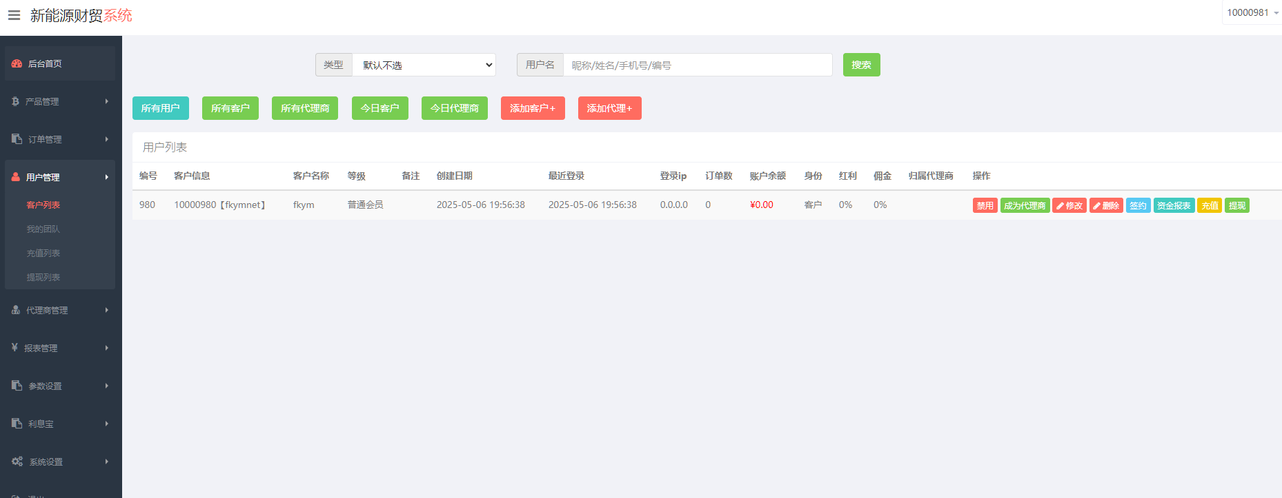 图片[10]-3语言新能源投资系统，微盘系统、交易利息宝、理财系统源码-高山源码