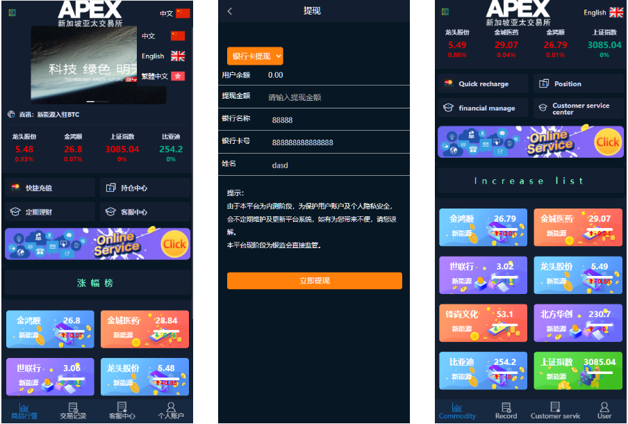 3语言新能源投资系统，微盘系统、交易利息宝、理财系统源码-高山源码