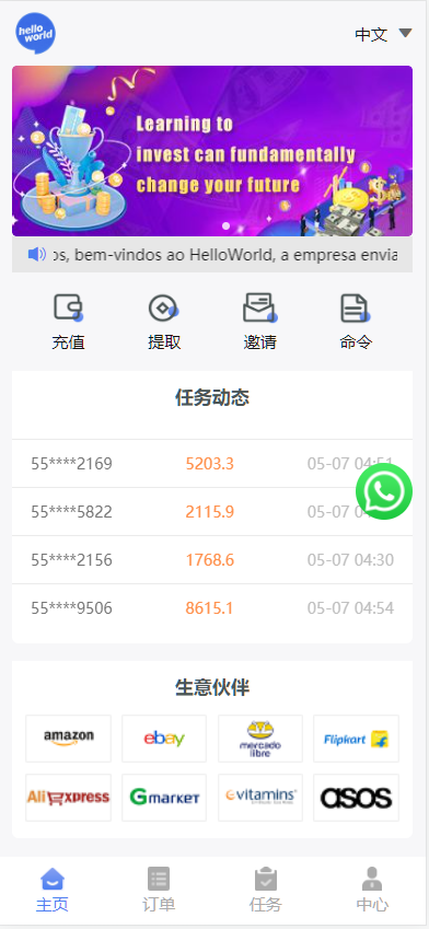 图片[4]-中英双语言海外任务刷单投资理财源码/支持叠加分组模式+代理分销/前端vue编译后-高山源码