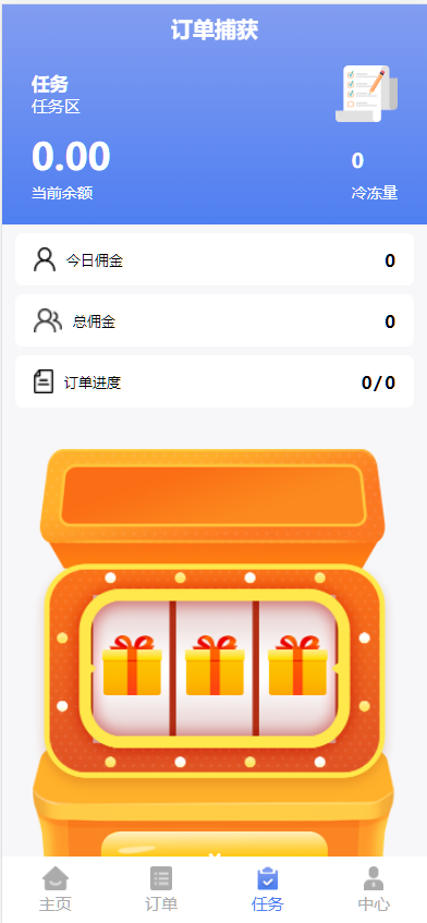 图片[5]-中英双语言海外任务刷单投资理财源码/支持叠加分组模式+代理分销/前端vue编译后-高山源码