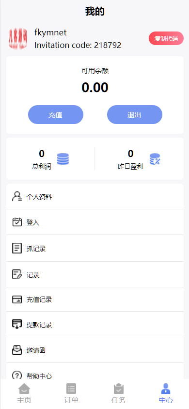 图片[6]-中英双语言海外任务刷单投资理财源码/支持叠加分组模式+代理分销/前端vue编译后-高山源码