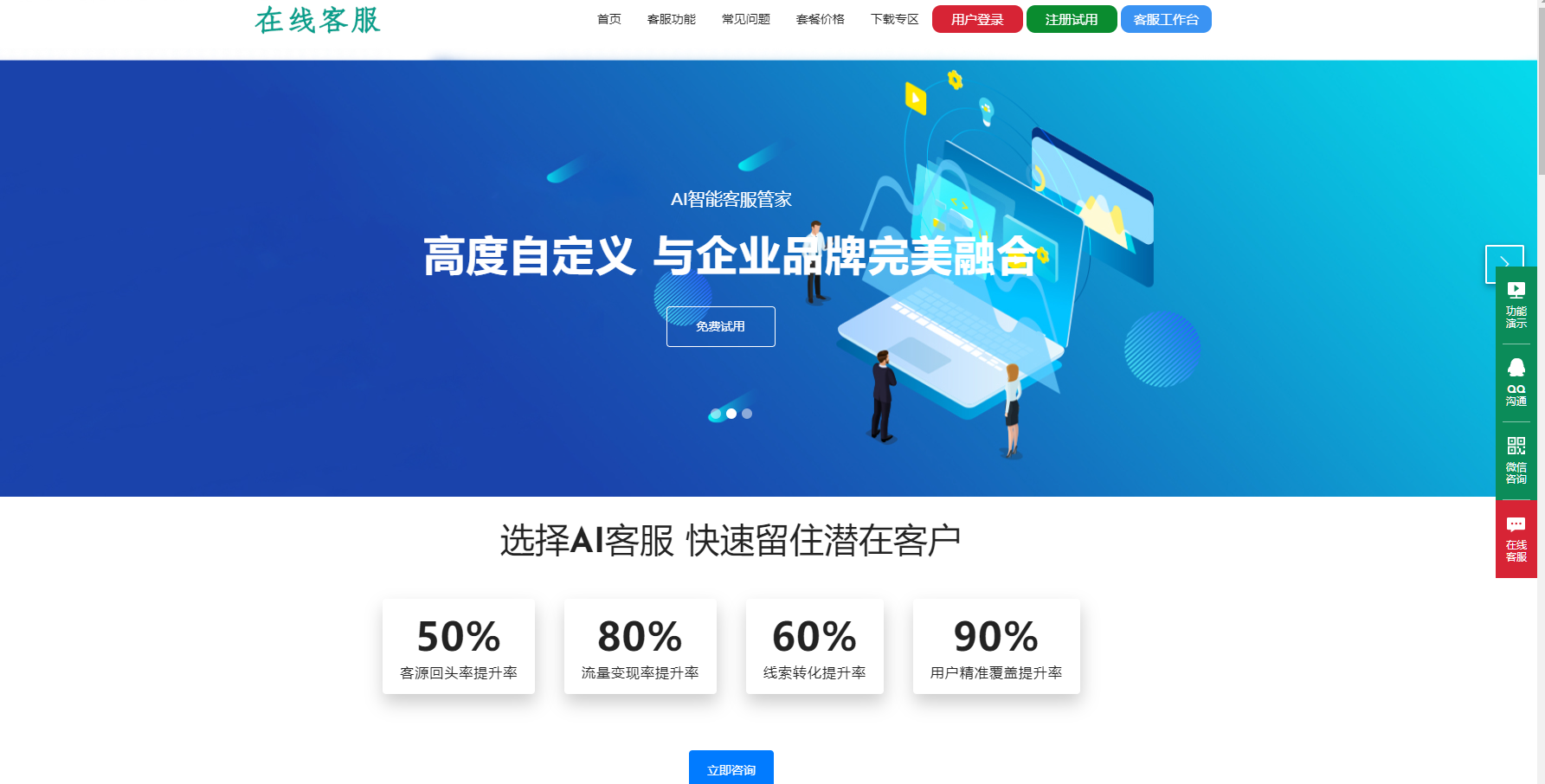 图片[3]-在线客服系统/机器人自动回复/企业级多商户多客服/坐席租用-高山源码