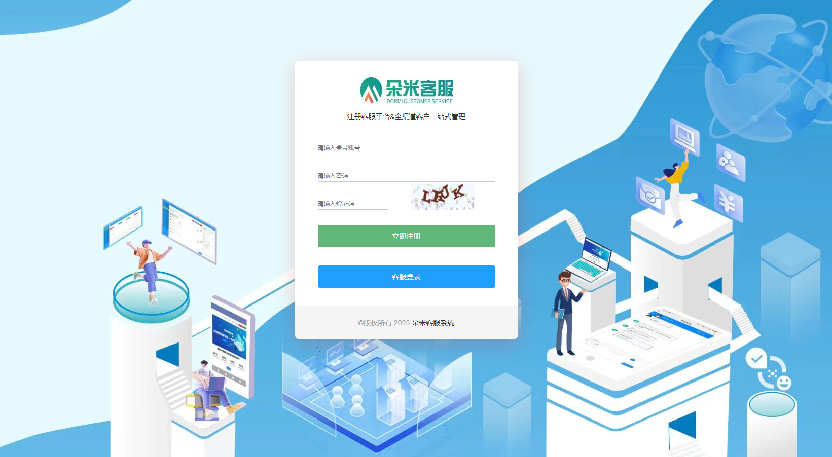 图片[6]-在线客服系统/机器人自动回复/企业级多商户多客服/坐席租用-高山源码