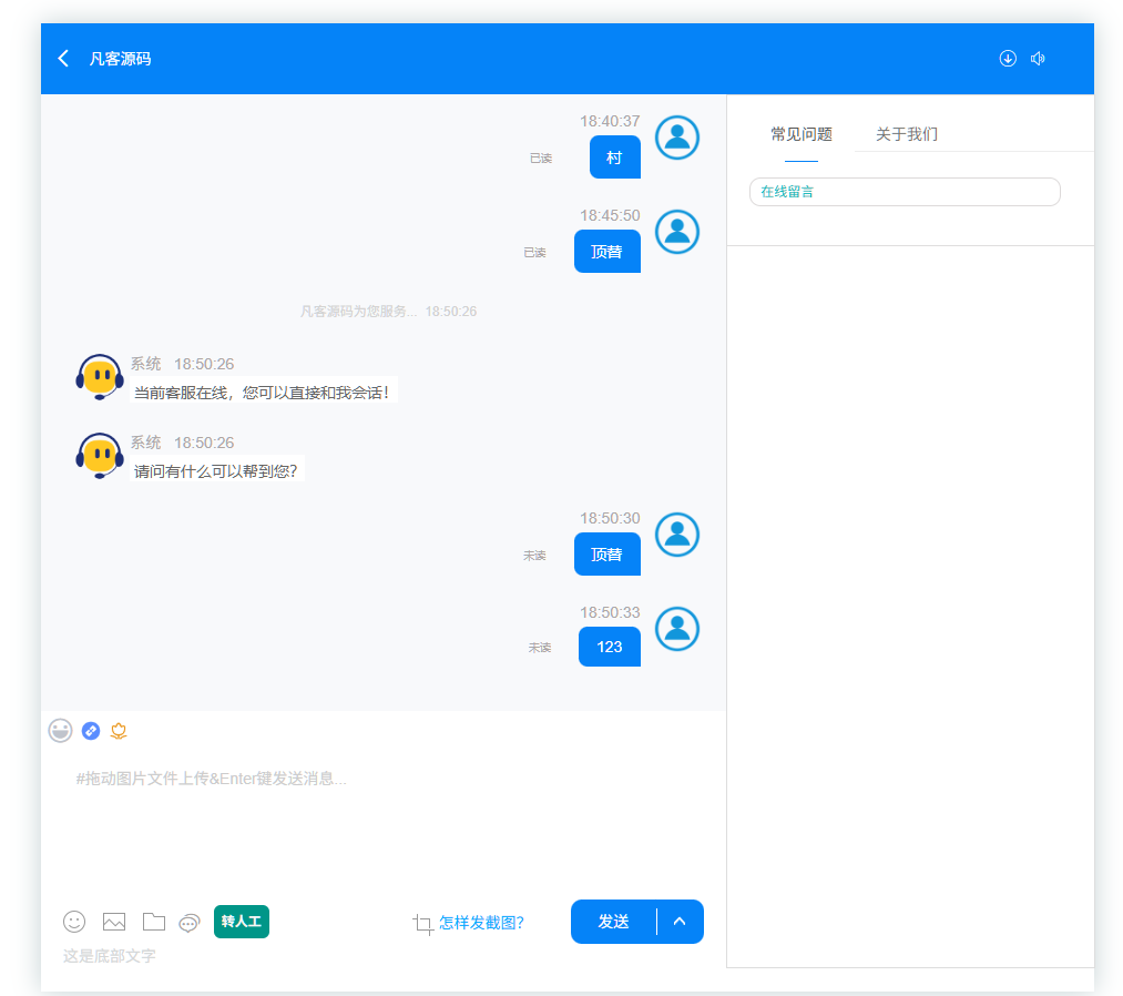 图片[11]-在线客服系统/机器人自动回复/企业级多商户多客服/坐席租用-高山源码