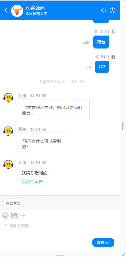 图片[1]-在线客服系统/机器人自动回复/企业级多商户多客服/坐席租用-高山源码