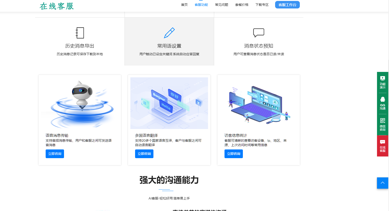 图片[13]-在线客服系统/机器人自动回复/企业级多商户多客服/坐席租用-高山源码
