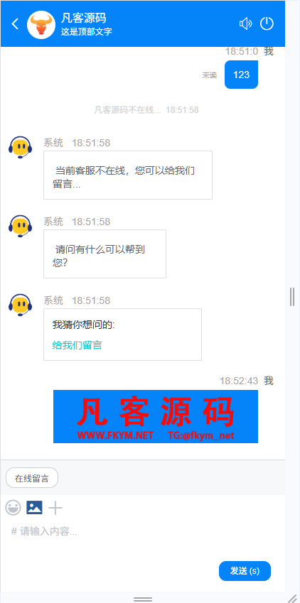 图片[2]-在线客服系统/机器人自动回复/企业级多商户多客服/坐席租用-高山源码