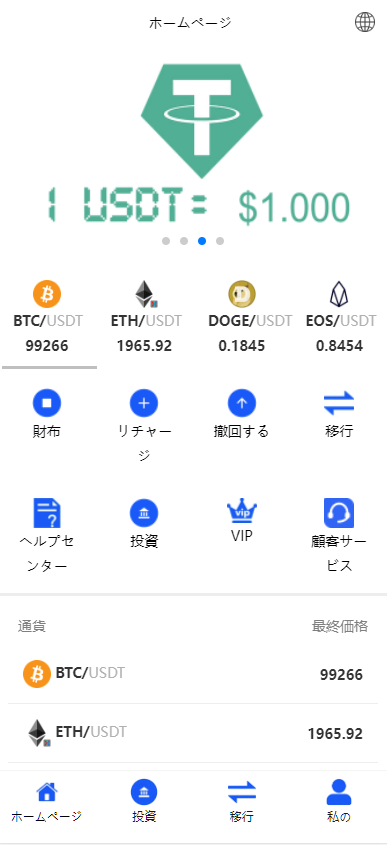 图片[11]-多国语言_USDT虚拟币投资理财系统源码/海外区块链投资理财源码修复版-高山源码
