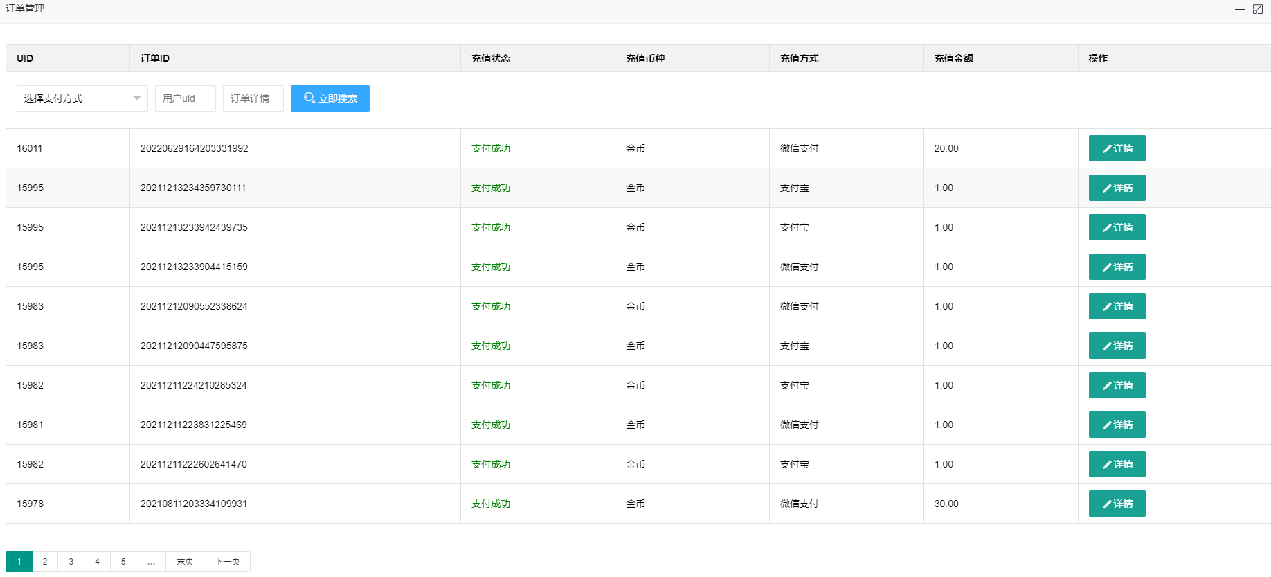 图片[7]-运营版H5炸金花源码可对接微信公众号,thinkphp完整开源-高山源码