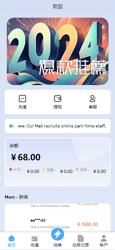 图片[1]-全新六语言海外抢单系统源码+订单自动匹配+支持分组+代理后台-高山源码