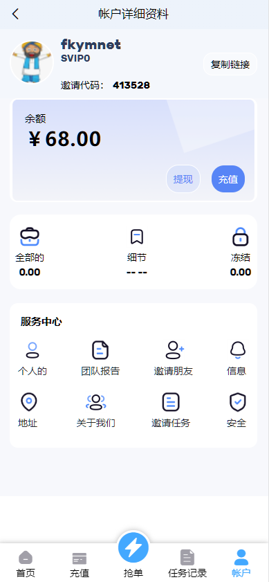 图片[2]-全新六语言海外抢单系统源码+订单自动匹配+支持分组+代理后台-高山源码