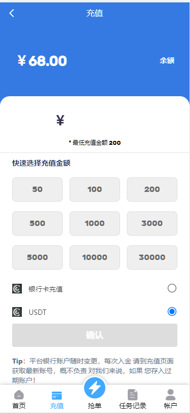 图片[3]-全新六语言海外抢单系统源码+订单自动匹配+支持分组+代理后台-高山源码