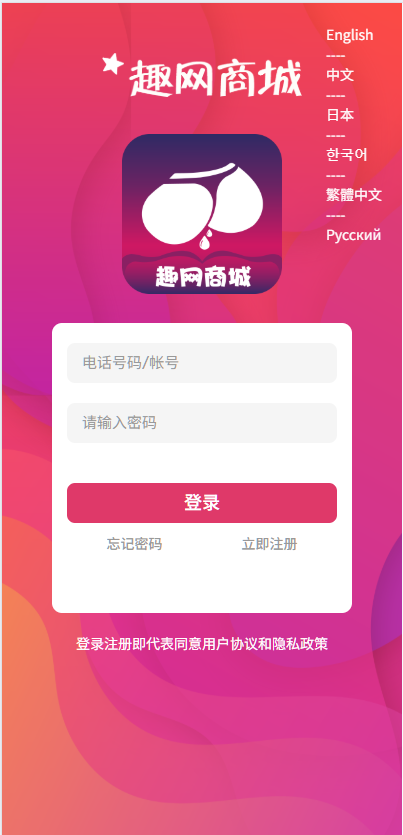 图片[4]-全新六语言海外抢单系统源码+订单自动匹配+支持分组+代理后台-高山源码