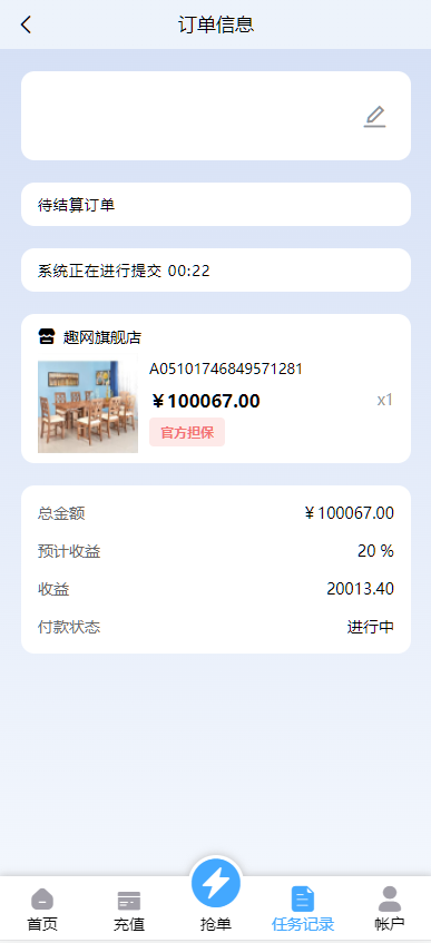 图片[6]-全新六语言海外抢单系统源码+订单自动匹配+支持分组+代理后台-高山源码
