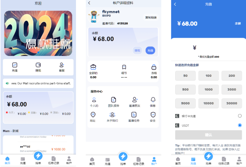 全新六语言海外抢单系统源码+订单自动匹配+支持分组+代理后台-高山源码