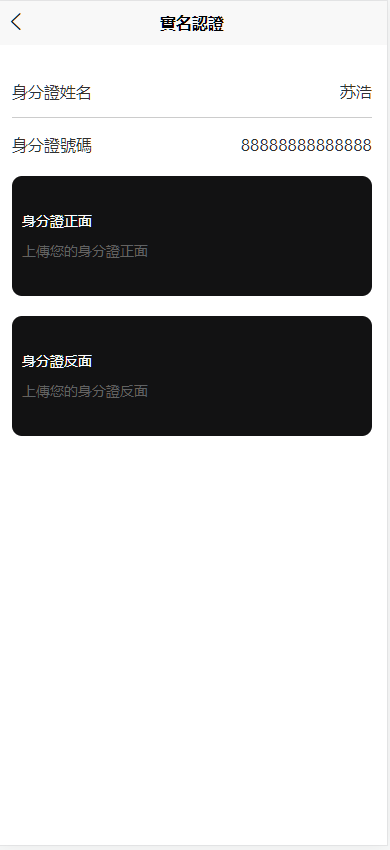 图片[4]-台股平台、股票投资、新股申购、高效的股票交易环境、折扣申购功能平台、自带客服对话-高山源码