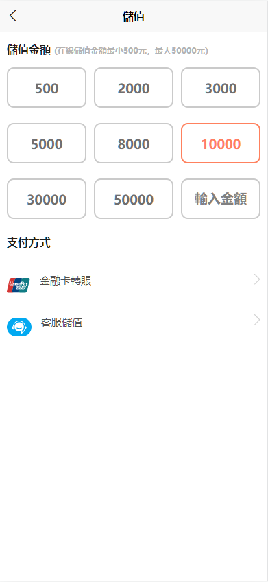 图片[8]-台股平台、股票投资、新股申购、高效的股票交易环境、折扣申购功能平台、自带客服对话-高山源码
