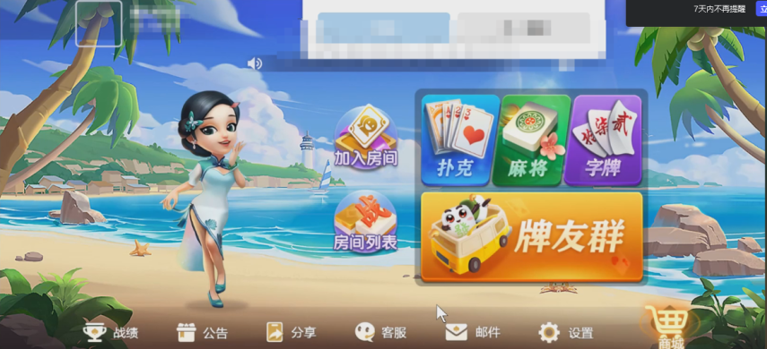 网狐房卡系列CocosCreator开拓版源代码-带视频教程-完整开源-高山源码