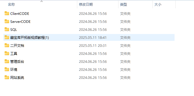 图片[8]-网狐房卡系列CocosCreator开拓版源代码-带视频教程-完整开源-高山源码