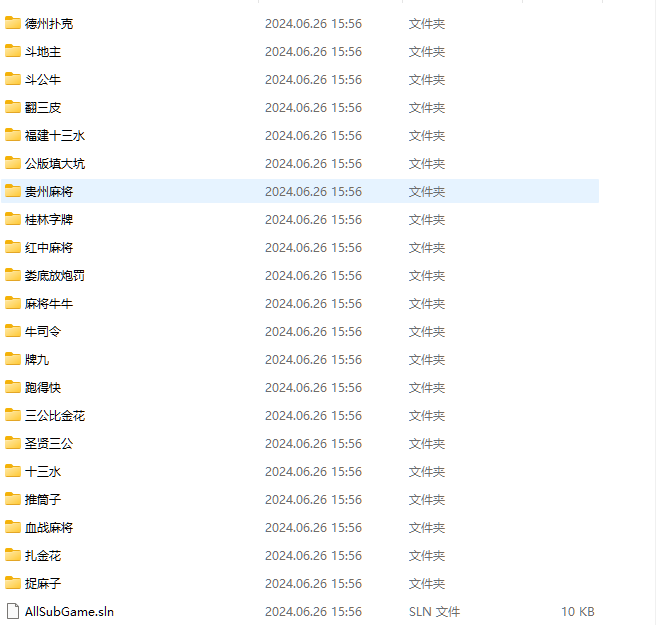 图片[9]-网狐房卡系列CocosCreator开拓版源代码-带视频教程-完整开源-高山源码