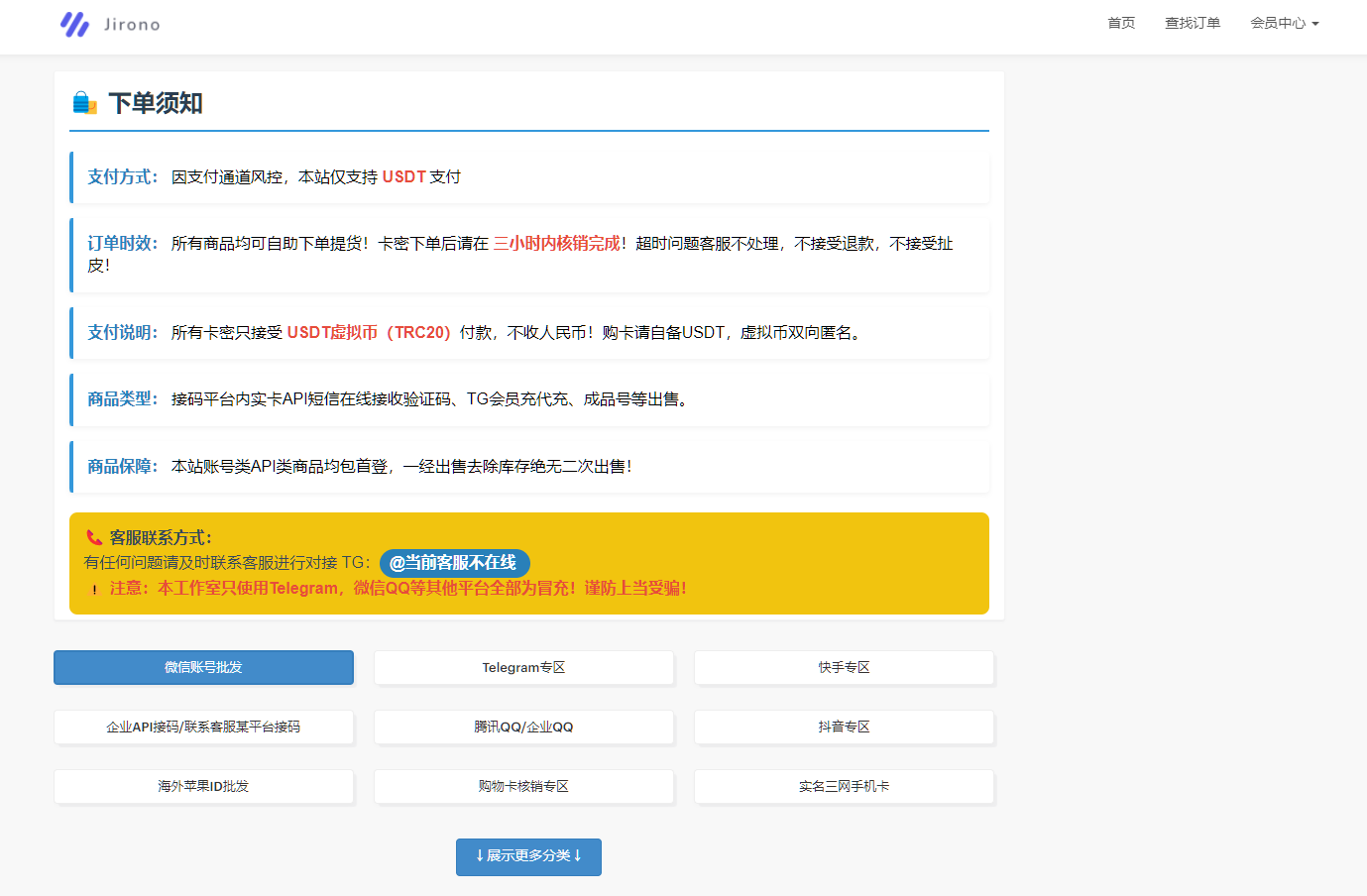 图片[6]-盗U秒U发卡商城、网站源码、完整版(im无提示)完美运行、发卡平台-高山源码