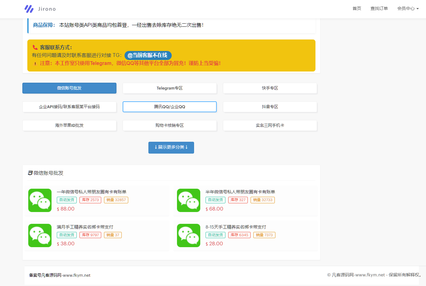 图片[7]-盗U秒U发卡商城、网站源码、完整版(im无提示)完美运行、发卡平台-高山源码