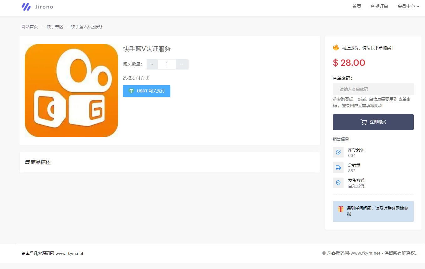 图片[9]-盗U秒U发卡商城、网站源码、完整版(im无提示)完美运行、发卡平台-高山源码