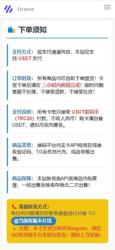图片[1]-盗U秒U发卡商城、网站源码、完整版(im无提示)完美运行、发卡平台-高山源码