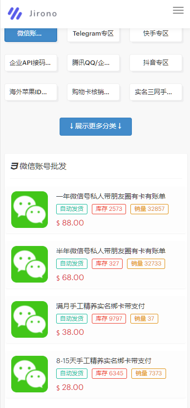 图片[2]-盗U秒U发卡商城、网站源码、完整版(im无提示)完美运行、发卡平台-高山源码
