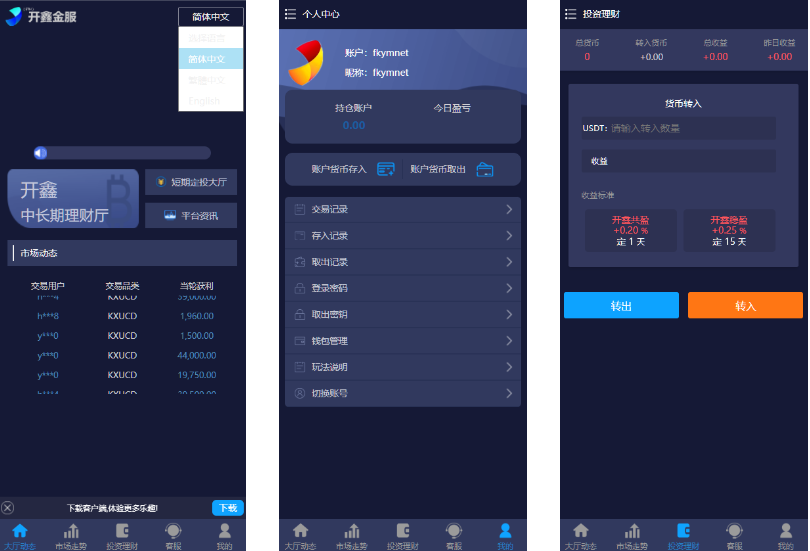 多语言理财余额宝源码无限开房理财盘源码,无授权版,28系统-高山源码