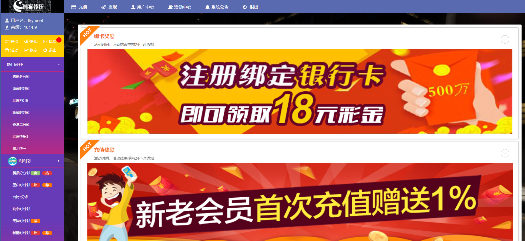 图片[17]-熊猫娱乐源码完整菠菜源码+契约分红采集修复运营版-高山源码