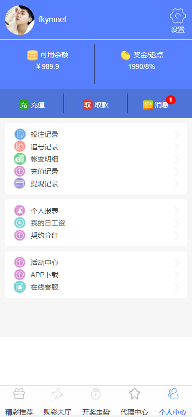 图片[6]-熊猫娱乐源码完整菠菜源码+契约分红采集修复运营版-高山源码