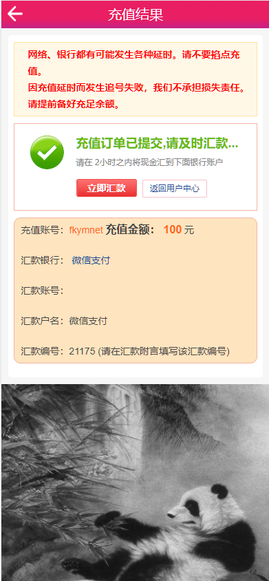 图片[8]-熊猫娱乐源码完整菠菜源码+契约分红采集修复运营版-高山源码