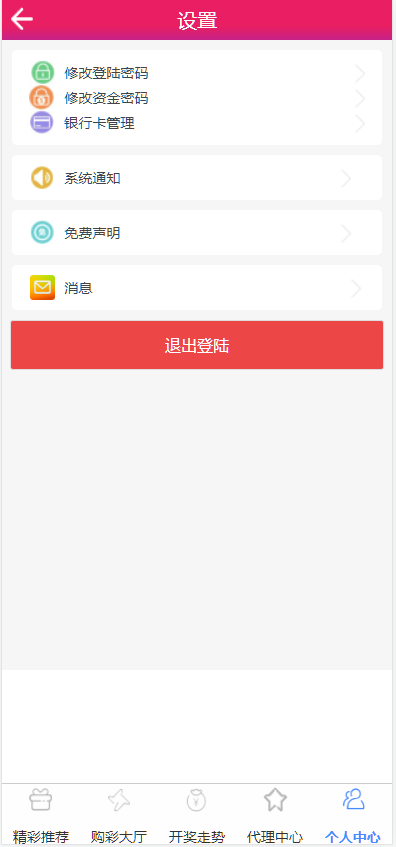 图片[10]-熊猫娱乐源码完整菠菜源码+契约分红采集修复运营版-高山源码