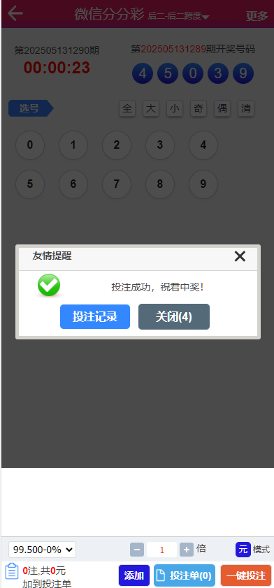 图片[12]-熊猫娱乐源码完整菠菜源码+契约分红采集修复运营版-高山源码
