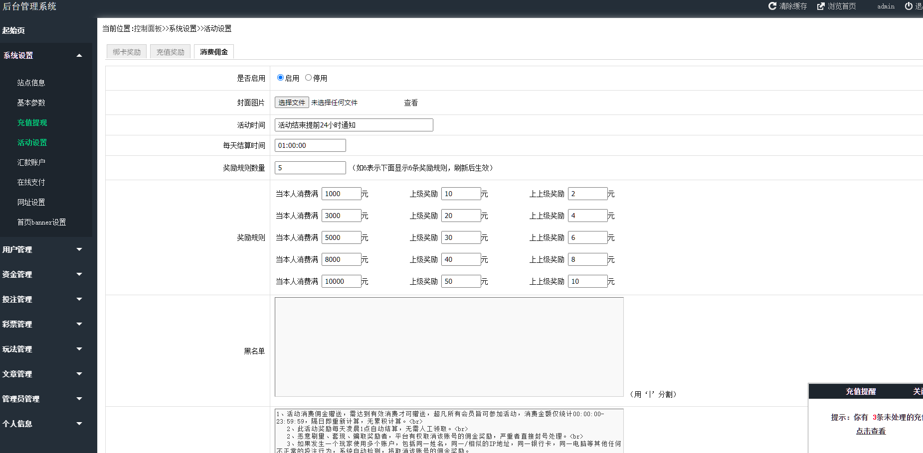 图片[22]-熊猫娱乐源码完整菠菜源码+契约分红采集修复运营版-高山源码