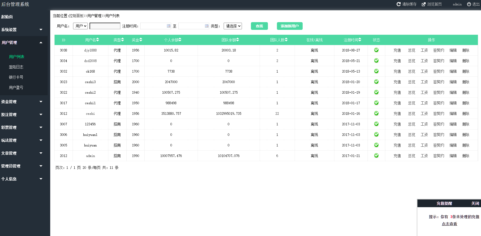 图片[23]-熊猫娱乐源码完整菠菜源码+契约分红采集修复运营版-高山源码
